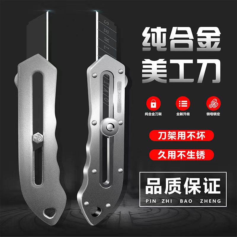 美工刀全钢不锈钢重型切割刀