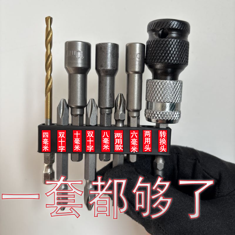 自攻丝内六角组套批头转换头手电钻枪头批头十字一字8mm套筒套装