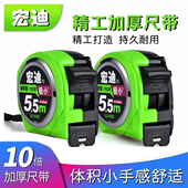 宏迪卷尺82款 5.5米耐磨盒尺米尺高精度加厚木工8米10米正品 尺子