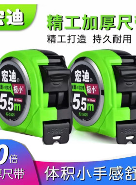 ASSIST/宏迪卷尺耐磨加厚木工