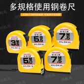 田机岛卷尺5.5米加厚双面木工盒尺高精度耐磨抗摔尺子7.5米10米