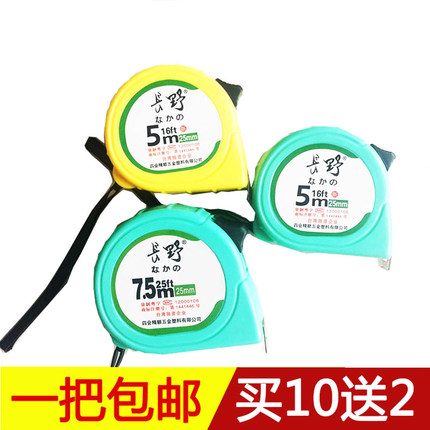 长野牌卷尺5米加厚防水高精度3m测量尺子木工盒尺耐磨抗摔7.5米