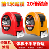 匠华69款 高精度卷尺木工尺子盒尺5米加厚一级精度贴膜卷尺防摔尺