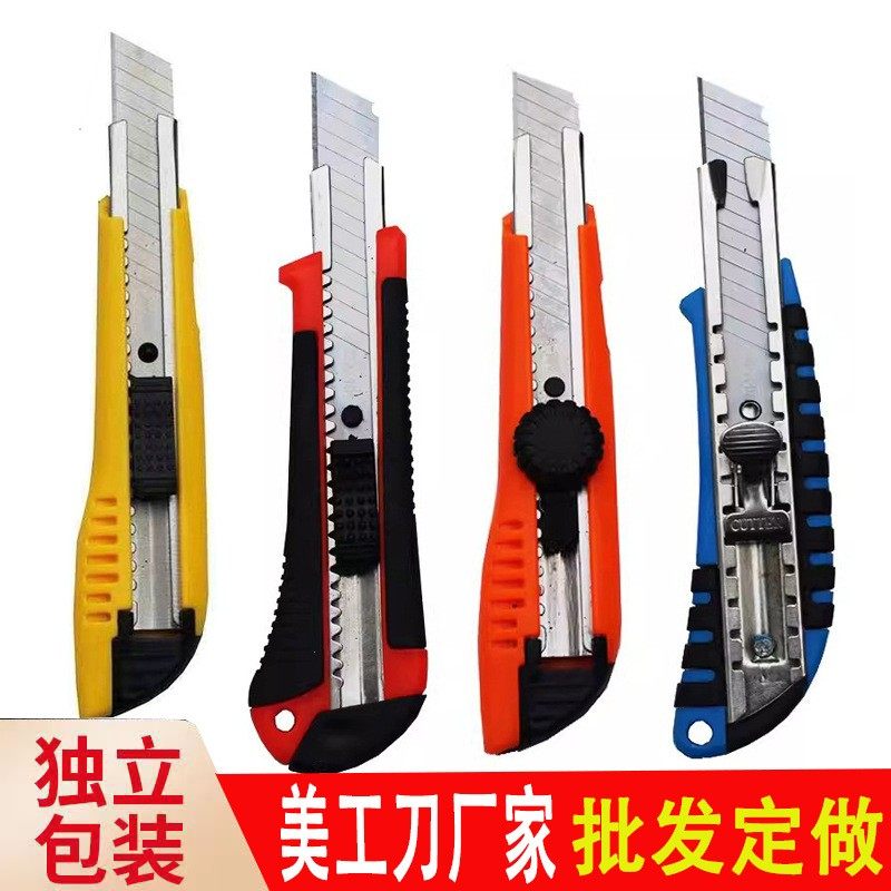 美工刀大号壁纸刀裁纸墙纸快递开箱介刀工具手工美术刀工业用18mm,五金/工具,美工刀,淘宝优惠券,粉丝福利购,淘宝优惠卷
