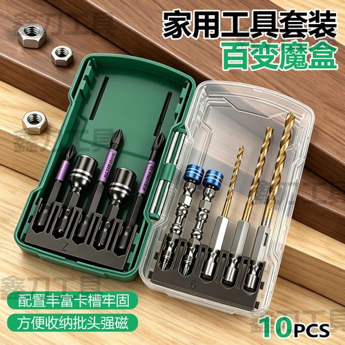 强磁多功能风批头10件套