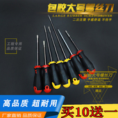 恒迪螺丝刀加长十字一字工业级改锥起子批头规格齐全4568寸 包邮