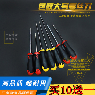 包邮 恒迪螺丝刀加长十字一字工业级改锥起子批头规格齐全4568寸