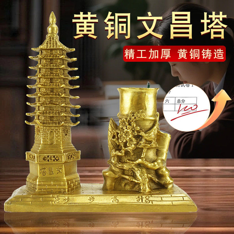 黄铜文昌塔笔筒九层9层桌面摆件
