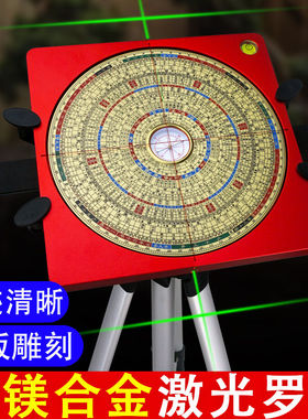 激光罗盘高精度专业铝镁合金八寸十字红外线全自动随身定位罗经仪