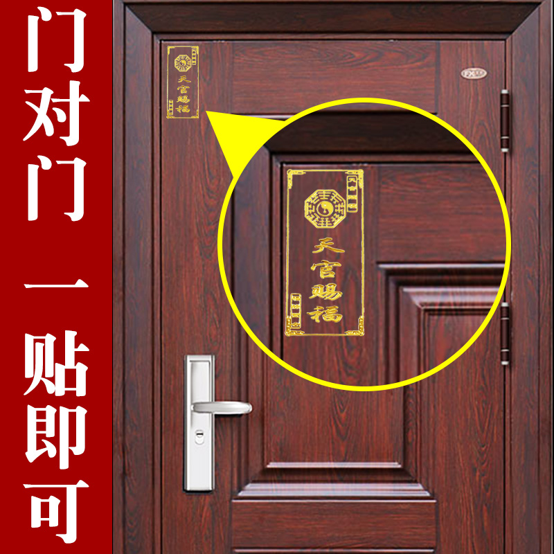 天官赐福对门门厕所厨房电梯