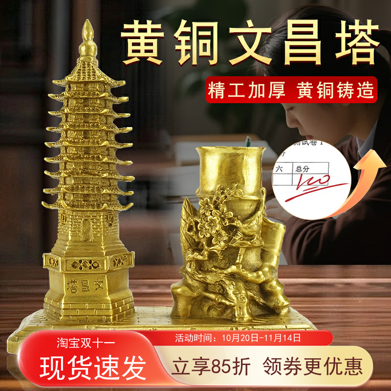 黄铜文昌塔笔筒九层9层桌面摆件