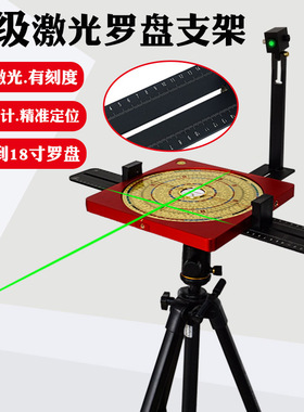 激光罗盘支架三脚架专业
