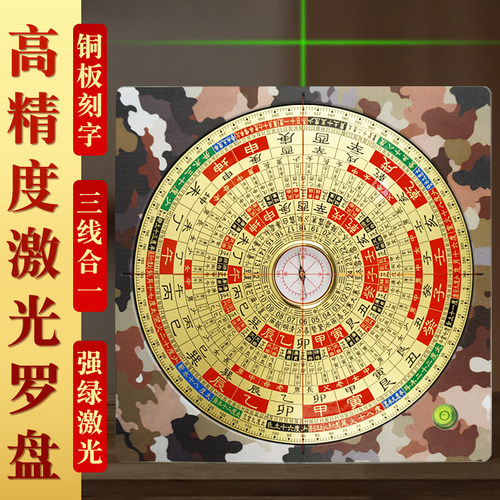 电子激光罗盘高精度专业罗经仪