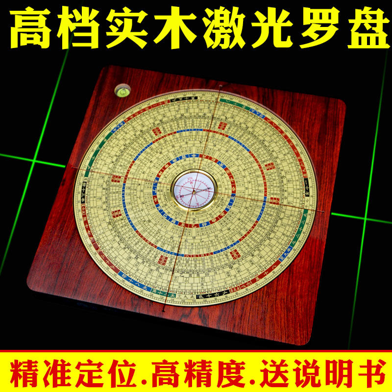 新款实木高档电子激光罗盘高精度