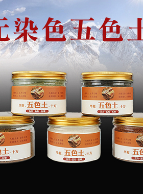 昆仑山五方土厕所厨房在西北摆件