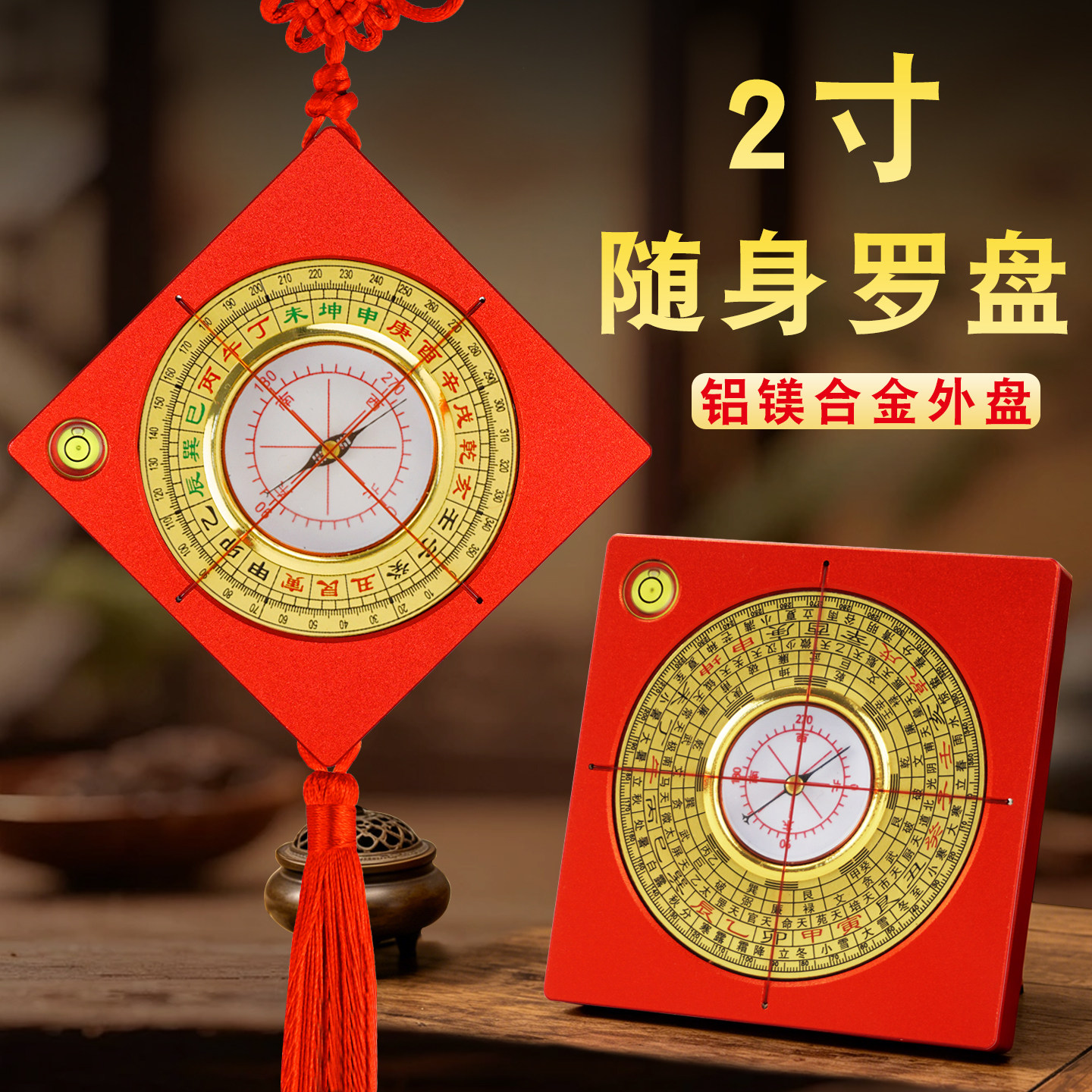 2寸合金罗盘高精度专业随身指南