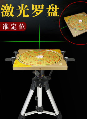 激光罗盘高精度专业随身携带