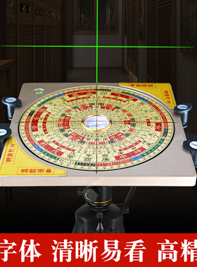 杨公三合激光罗盘高精度专业八寸