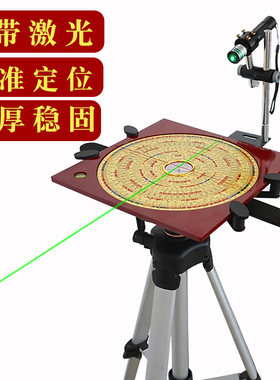 专业激光罗盘支架测量定位仪