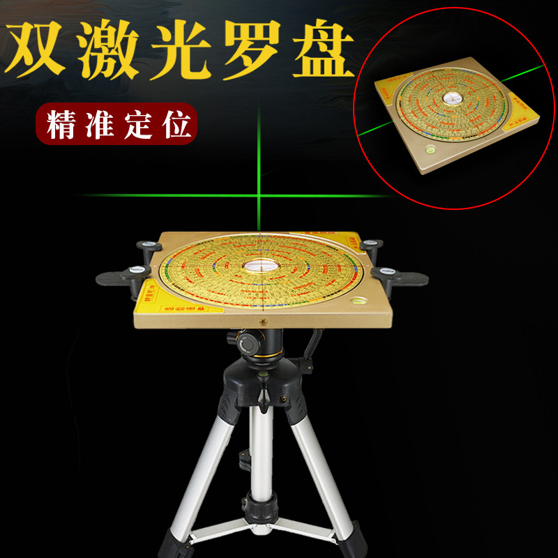 激光罗盘高精度专业随身携带