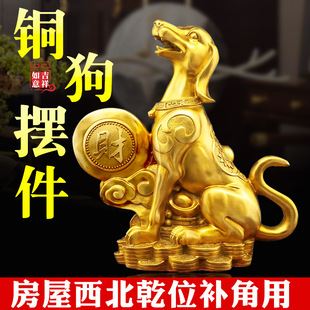 黄铜狗摆件房屋西北缺角生肖狗补角坐地生财金钱狗家居客厅工艺品