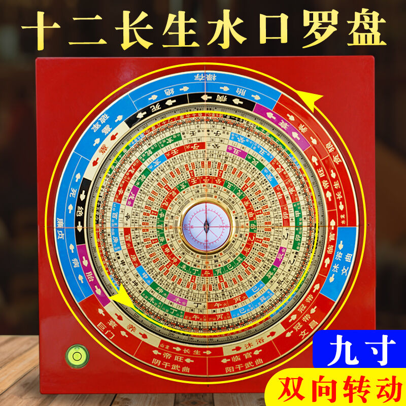 十二长生水口罗盘高精度专业9寸