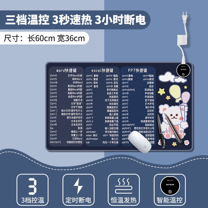 加热鼠标垫学士书桌写字暖手桌垫