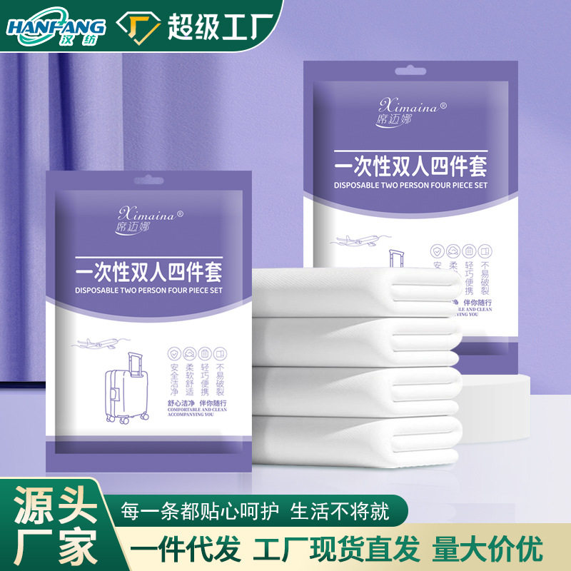 酒店一次性四件套床单SMMS无纺布亲肤枕套被套民宿旅游用品批发