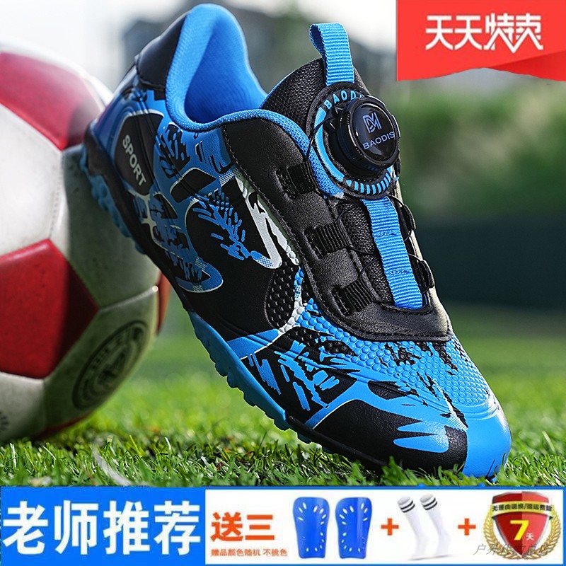 品牌特价旋转纽扣魔术扣免系带正品儿童足球鞋训练鞋TF碎钉男女童