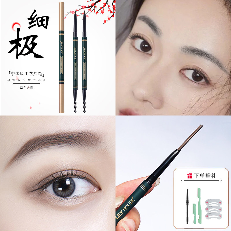 丽丽小屋李嘉琪推荐眉笔防水咖啡色防汗持久超细头极细自然立体