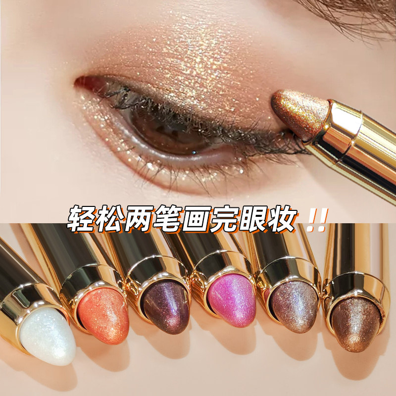 2023新款懒人眼影笔眼影棒一抹成型大地色眼妆高光细闪爆闪李佳琪,彩妆/香水/美妆工具,眼影,淘宝优惠券,粉丝福利购,淘宝优惠卷