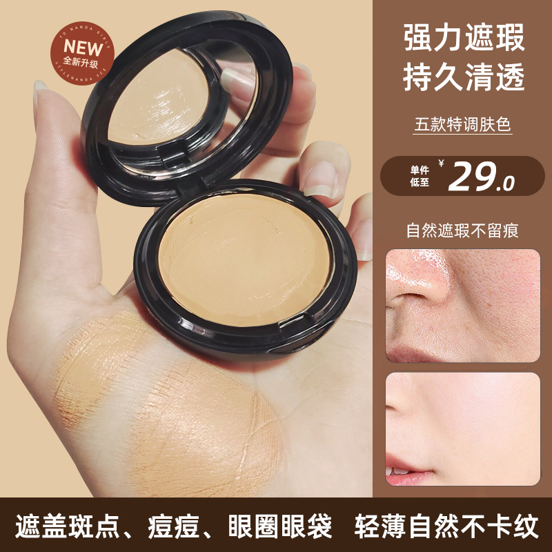 黄黑皮粉底膏欧美小麦色粉底液深色女美黑古铜色遮瑕膏巨遮瑕强力