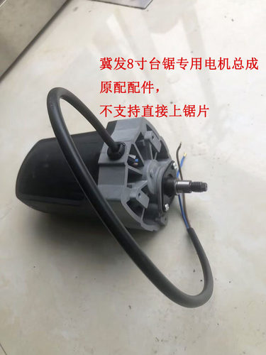 冀发7210172102电机整套总成