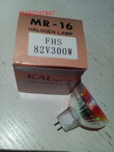 中天 FHS 82v300w 93520 GX5.3柯达/海鸥幻灯机灯杯 杯泡