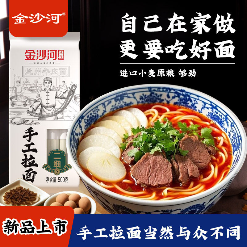 金沙河兰州拉面风味待煮速食早餐面学生上班族方便快捷速食早餐面