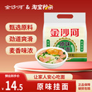 金沙河面条原味挂面鸡蛋挂面龙须挂面煮面拌面早餐速食面5斤装