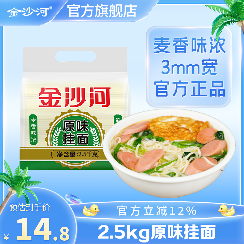 金沙河原味龙须鸡蛋挂面