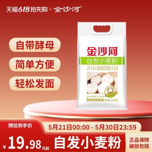金沙河自发中筋面粉馒头包子专用