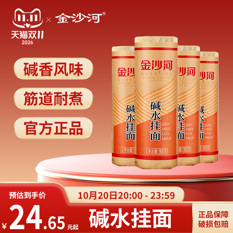 金沙河碱水面热干面 早餐速食热干面炒面拌面 方便速食挂面面条