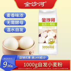 金沙河 自发粉包子馒头专用粉 家用自发面粉做油条 自发小麦粉