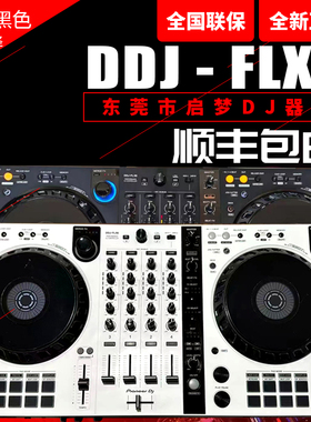 先锋DDJFLX6数码DJ控制器ddjflx6一体打碟机内置先锋声卡莱恩软件