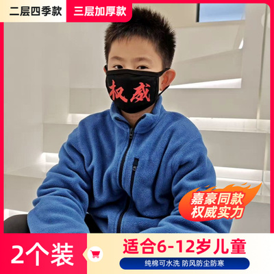 权威嘉豪儿童黑色口罩男女秋冬季保暖防风防尘加厚纯棉潮款8-12岁