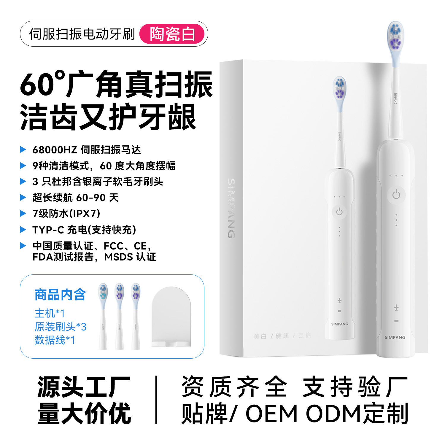2025新款充电智能扫振电动牙刷成人情侣精品礼盒支持跨境贴牌一件