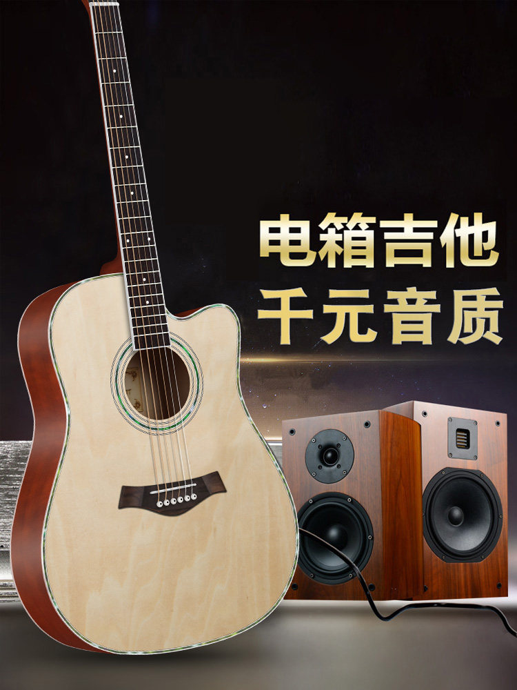 41英寸入门级电箱原声吉他，供男女学生使用