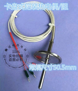 50.5卡盤式 pt100鎧裝 溫度傳感器 熱電偶 K型鎧裝 熱電阻 鎧裝