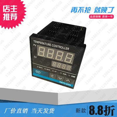 智能温控仪测温仪表控制继电器