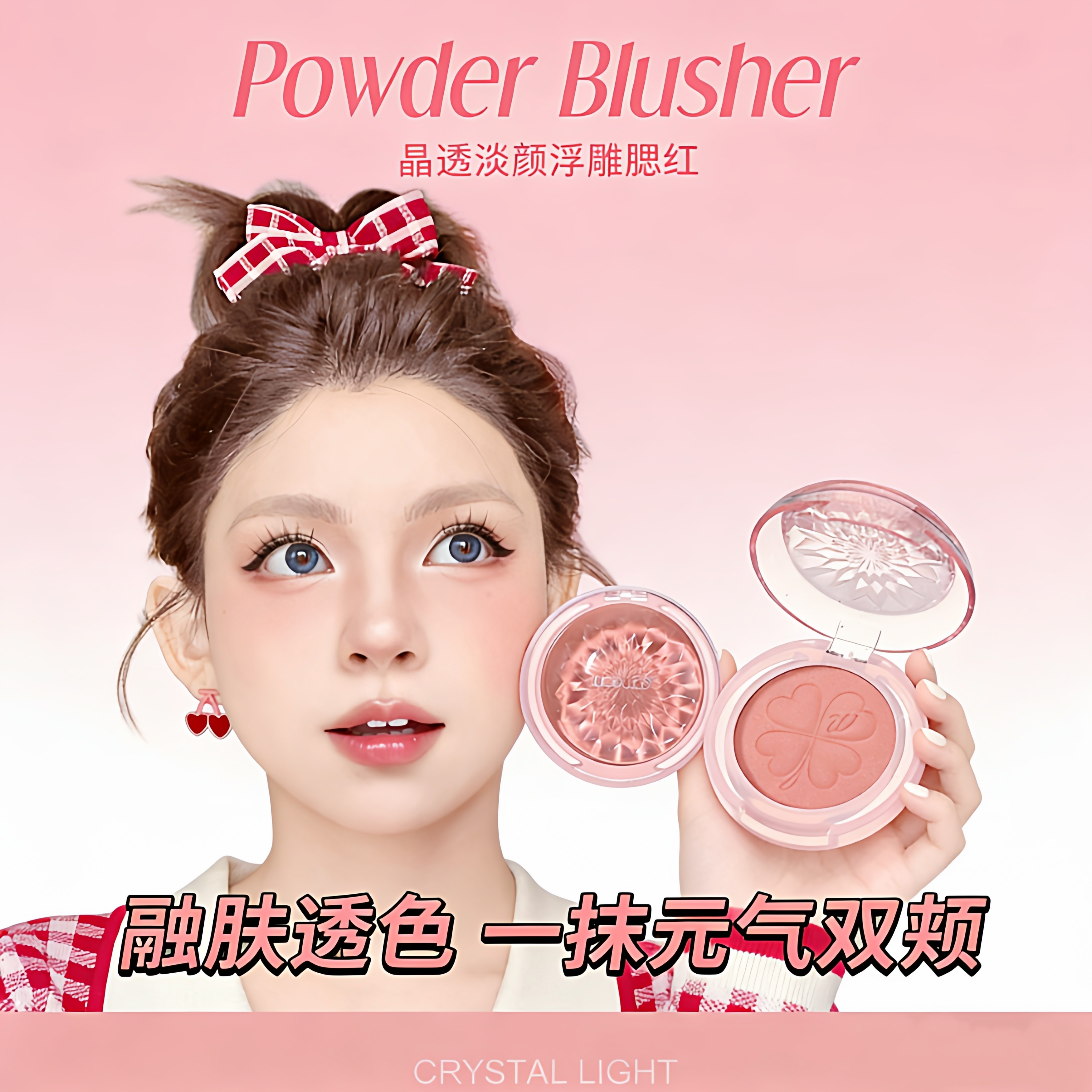 WODWOD晶透淡颜浮雕腮红膨胀收缩色自然裸妆素颜显白哑光修容胭脂