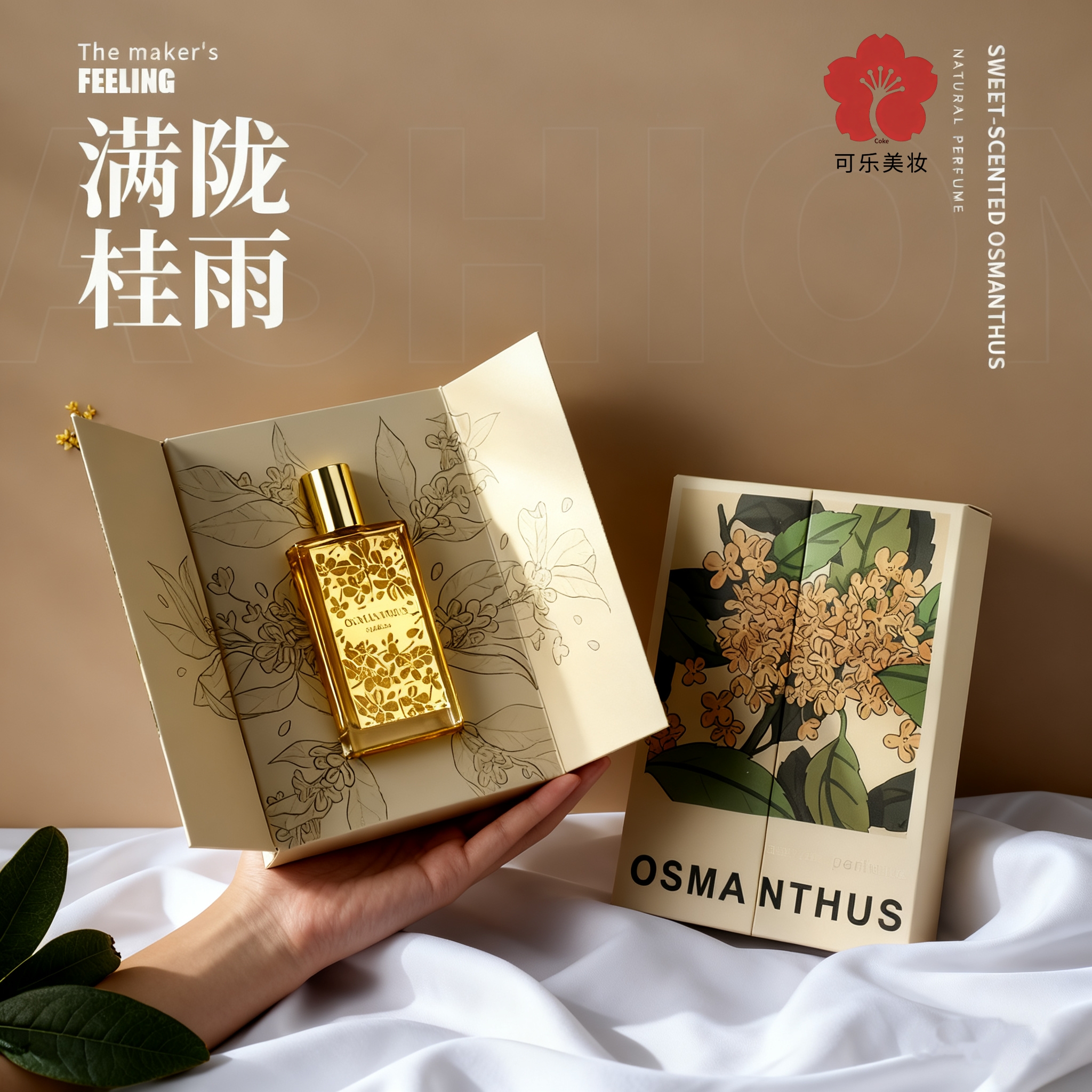 小众香水怦然心动樱花香水礼盒