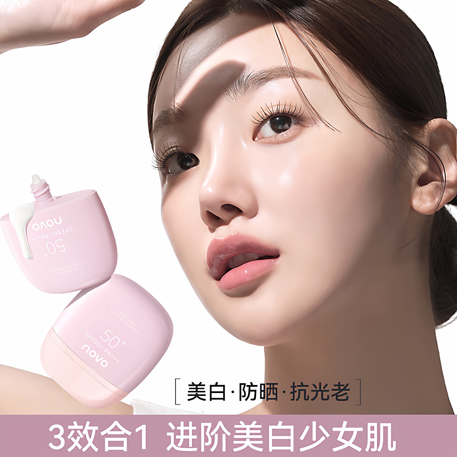 三合一防晒霜高倍防紫外线男女面部身体美白隔离物理水润感防晒乳,美容护肤/美体/精油,防晒喷雾,淘宝优惠券,粉丝福利购,淘宝优惠卷