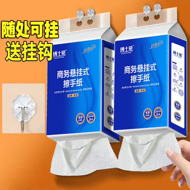 酒店商务底部抽取悬挂式擦手纸整箱家用卫生间厨房吸油纸